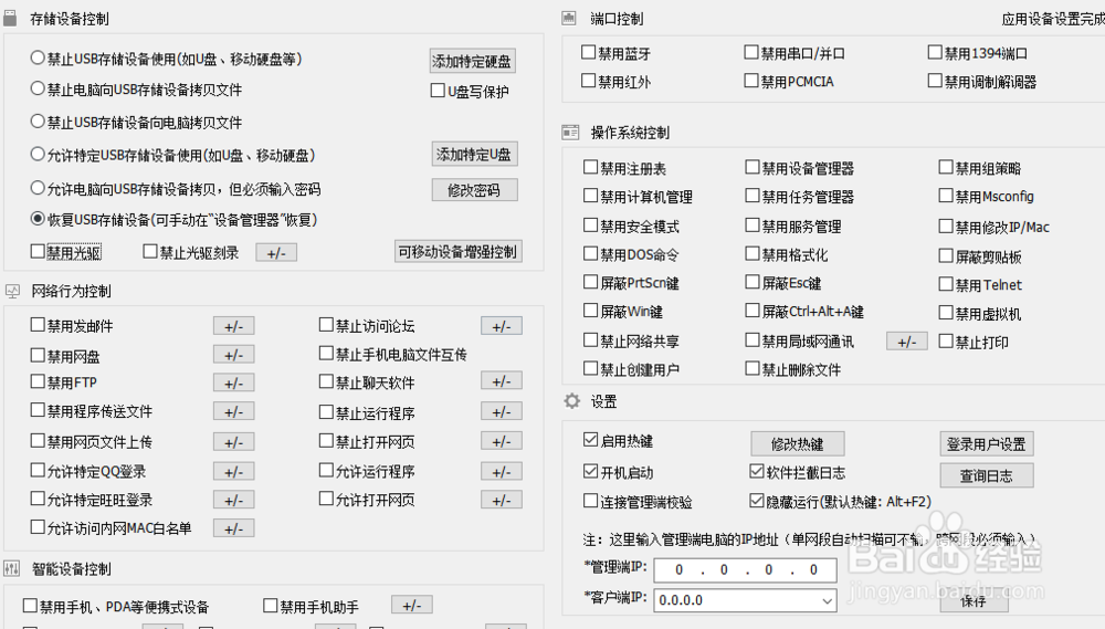 win10如何通过注册表禁用光驱