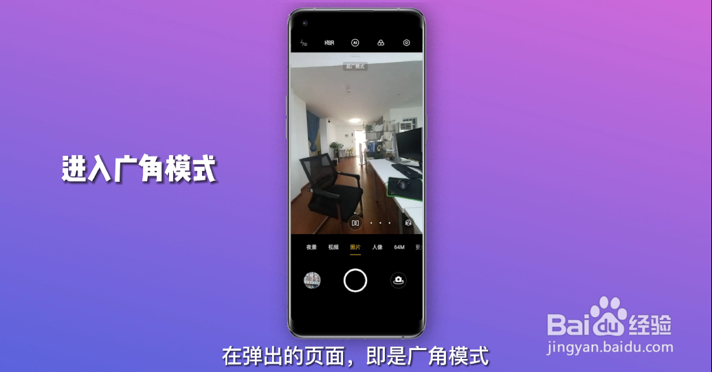 广角模式怎么开