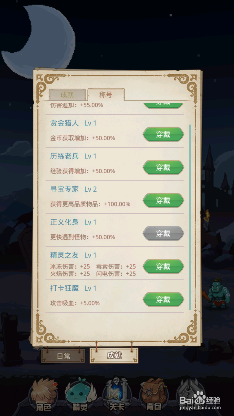 小小勇者元素伤害怎么样