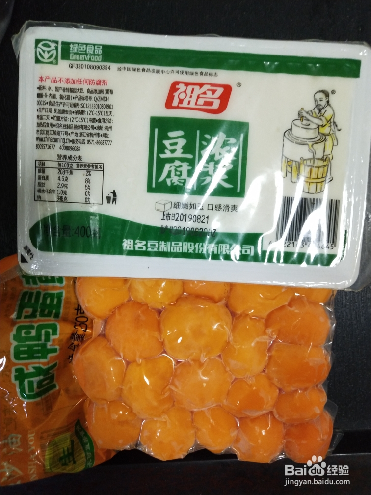 厨爸教你做蛋黄豆腐羹