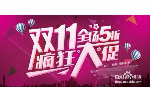 双十一跨店满减怎么操作