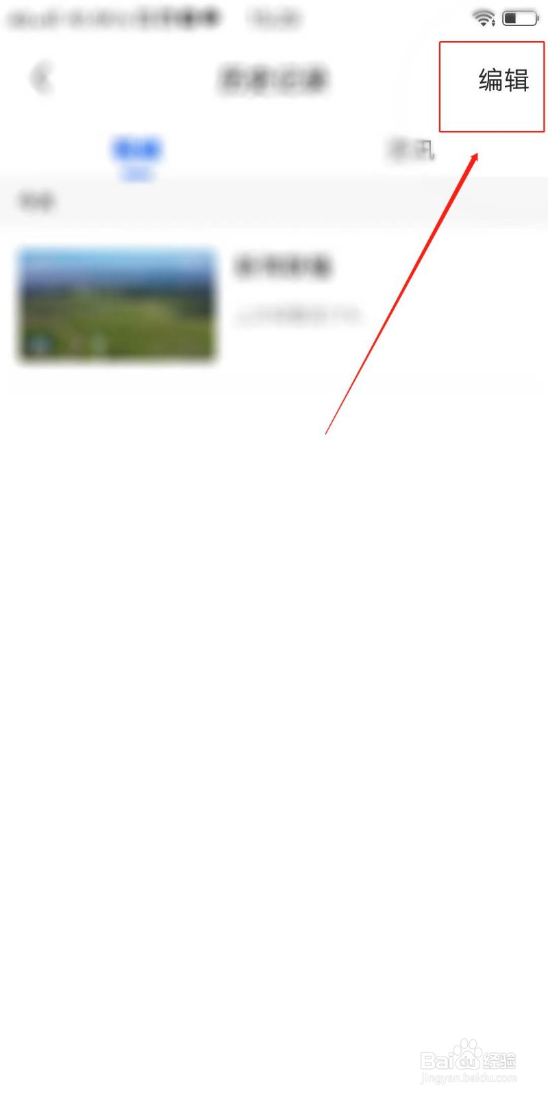 央视影音怎么删除播放记录