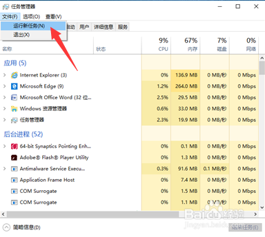 电脑桌面图标都不见了怎么办