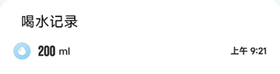 热量减肥法如何记录喝水