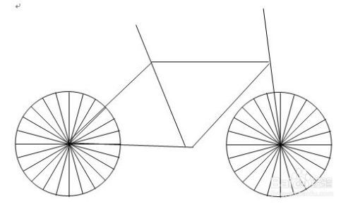 用word绘图工具绘制图形：[13]自行车