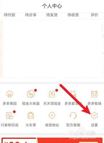 拼多多怎么开店