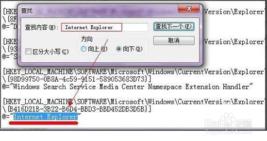 Win7系统中出现ie图标删不掉怎么办