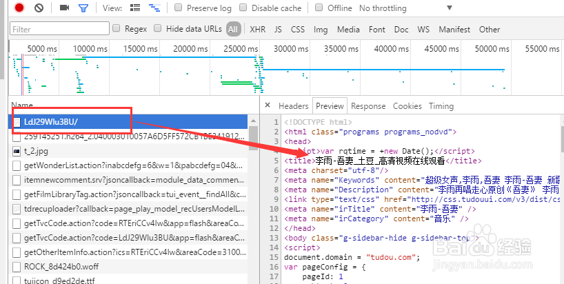 如何利用chrome浏览器提取网络视频