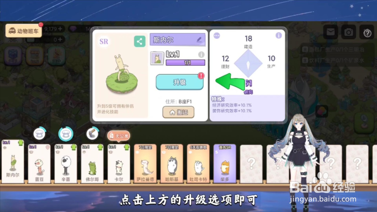 梦幻的城怎么提升居民等级
