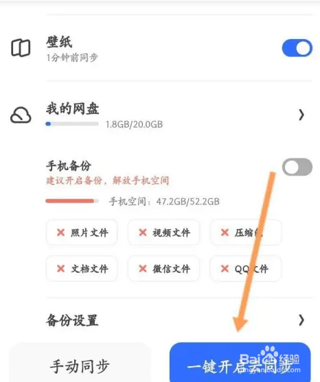 夸克浏览器APP如何开启云同步