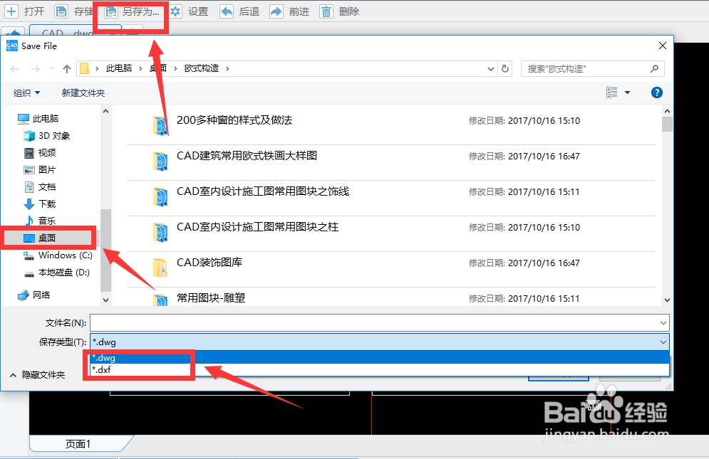 怎么使用CAD看图快速转换图纸的格式呢