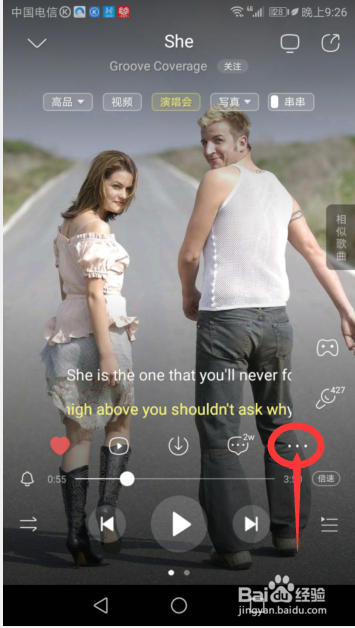 酷狗音乐如何将歌曲设为通知铃声？