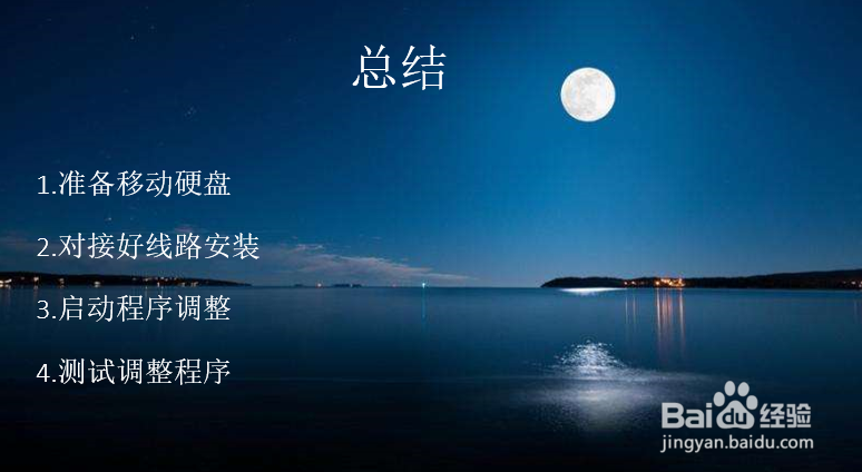 怎么给电脑安装固态硬盘或者普通硬盘