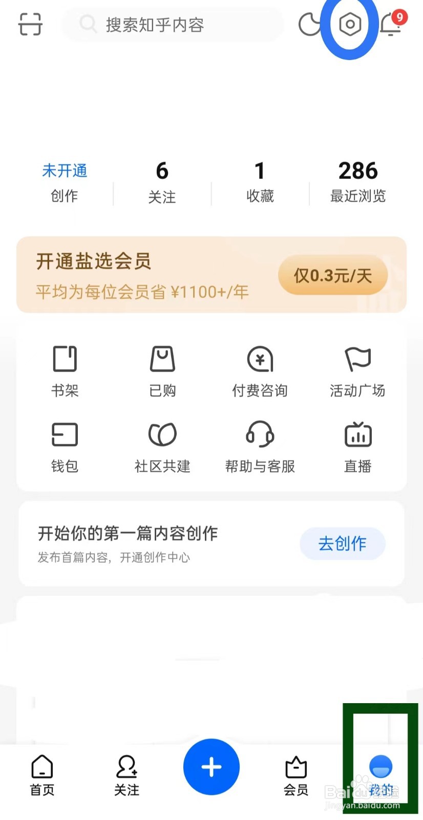 知乎怎样打开双击赞同 鼓掌