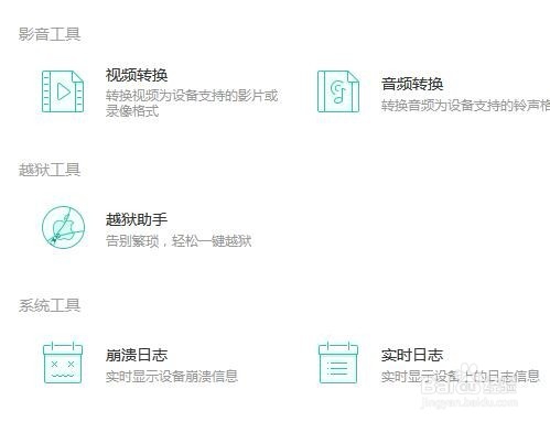 如何转换苹果手机中的音频格式？