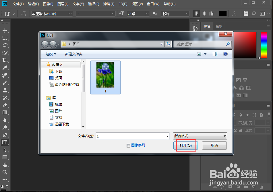 如何在ps中给图片添加紫色马赛克拼贴效果