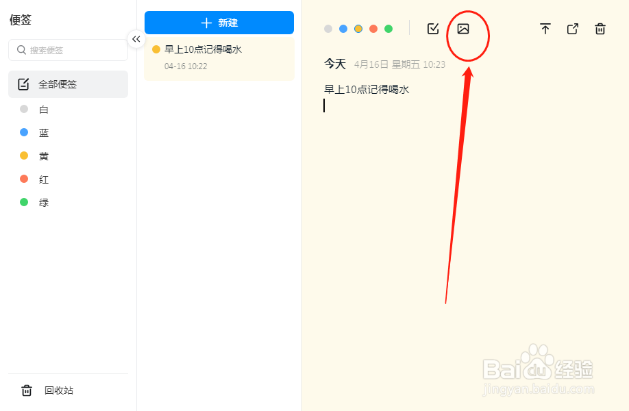 钉钉标签怎么插入图片