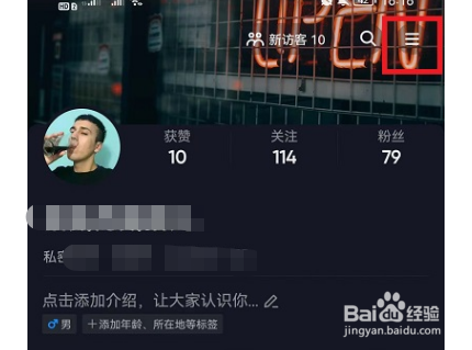 抖音授权如何解除