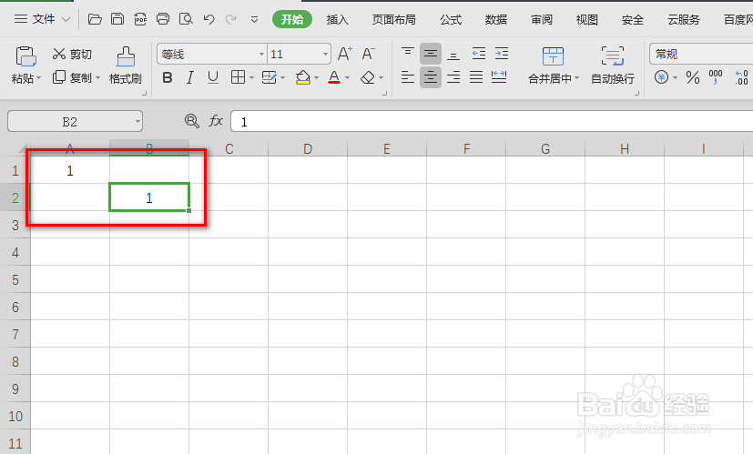 wps中excel怎么设置黑白单元格