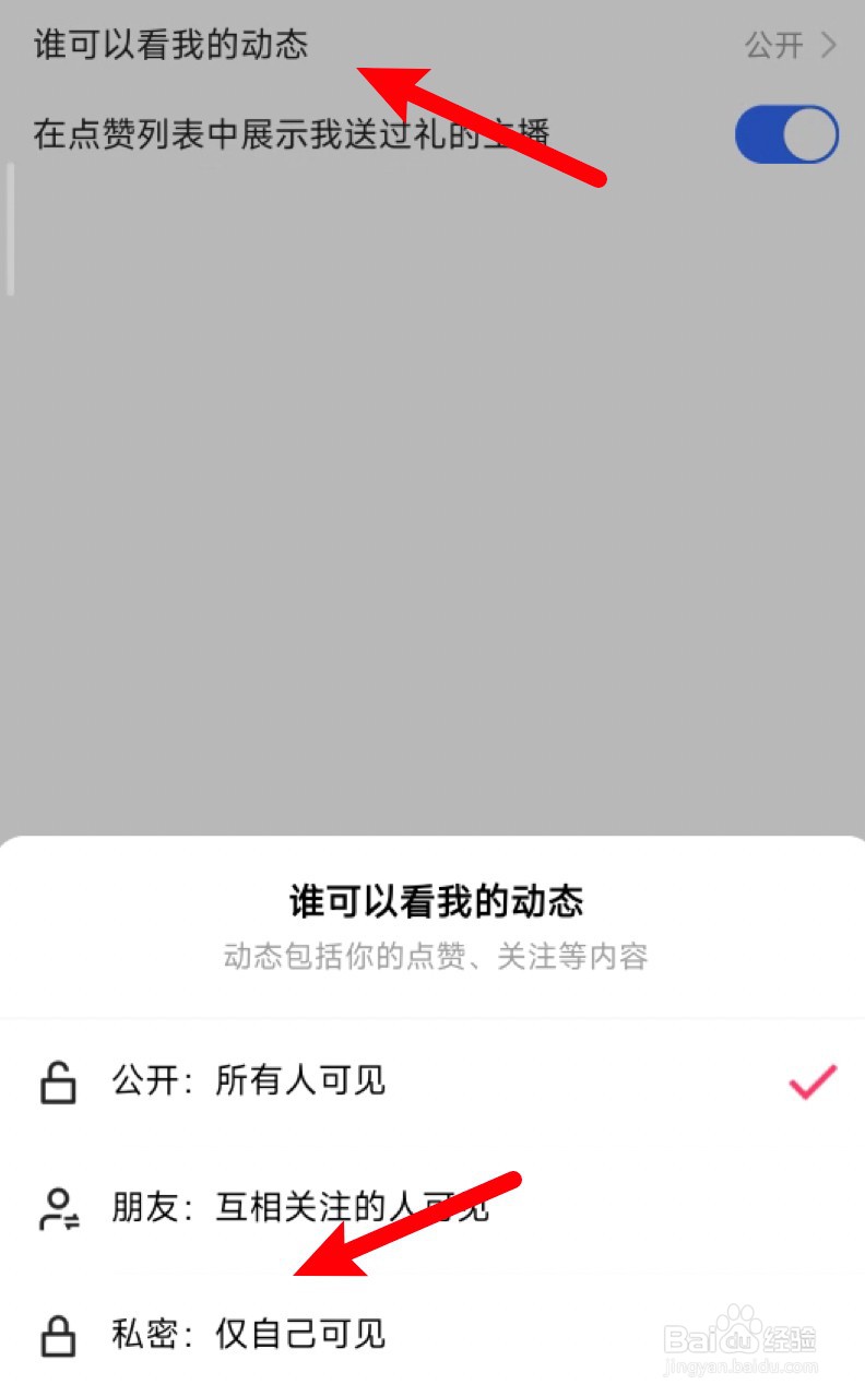 快手怎么设置动态仅自己可见？