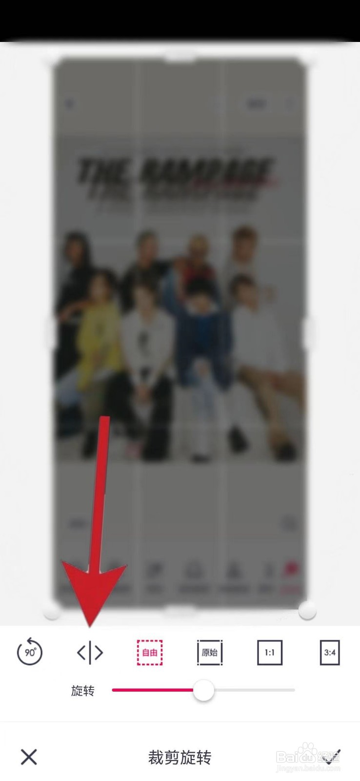 天天P图软件如何时使用镜像功能