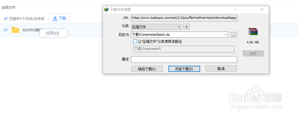 星空补丁下载方法
