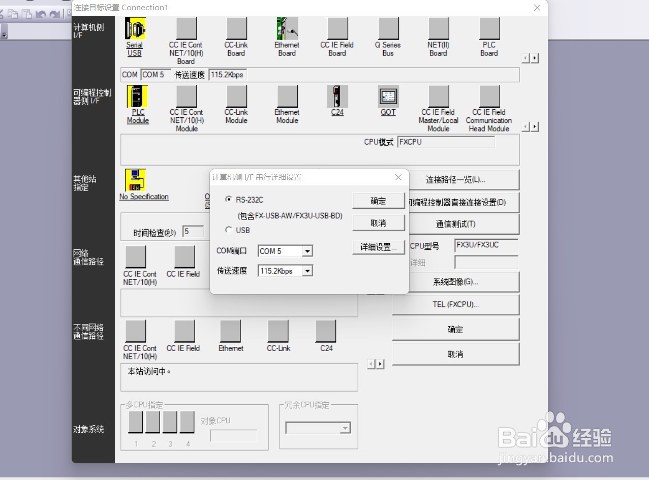 电脑如何读取三菱PLC内程序