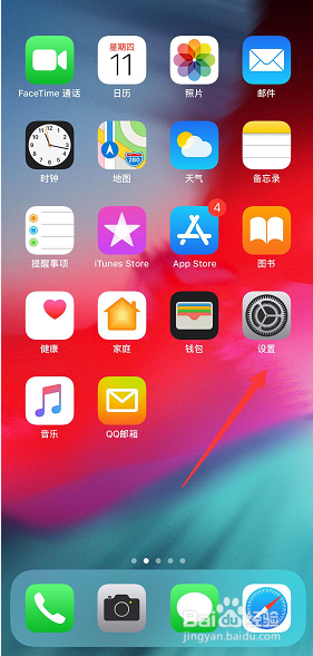 苹果8x怎么关机
