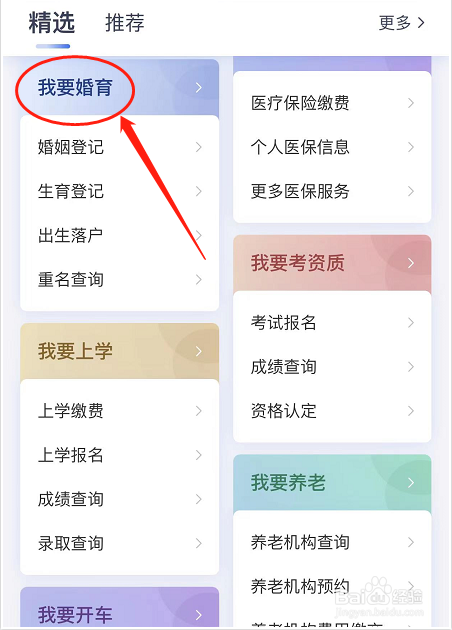 怎么查自己的名字跟别人有没有重名呢