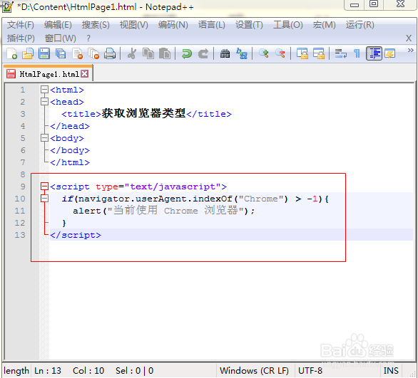 js判断浏览器的方法