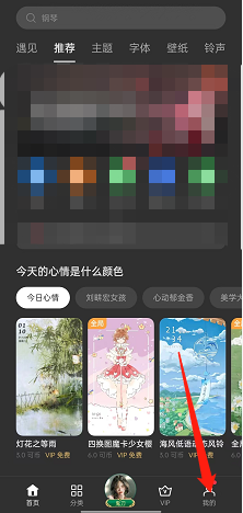 opporeno7主题商店如何清除缓存