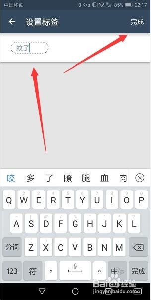 扫描全能王怎么给扫描文件设置添加标签
