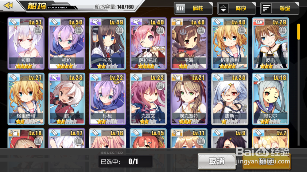 碧蓝航线后宅怎么升级快?