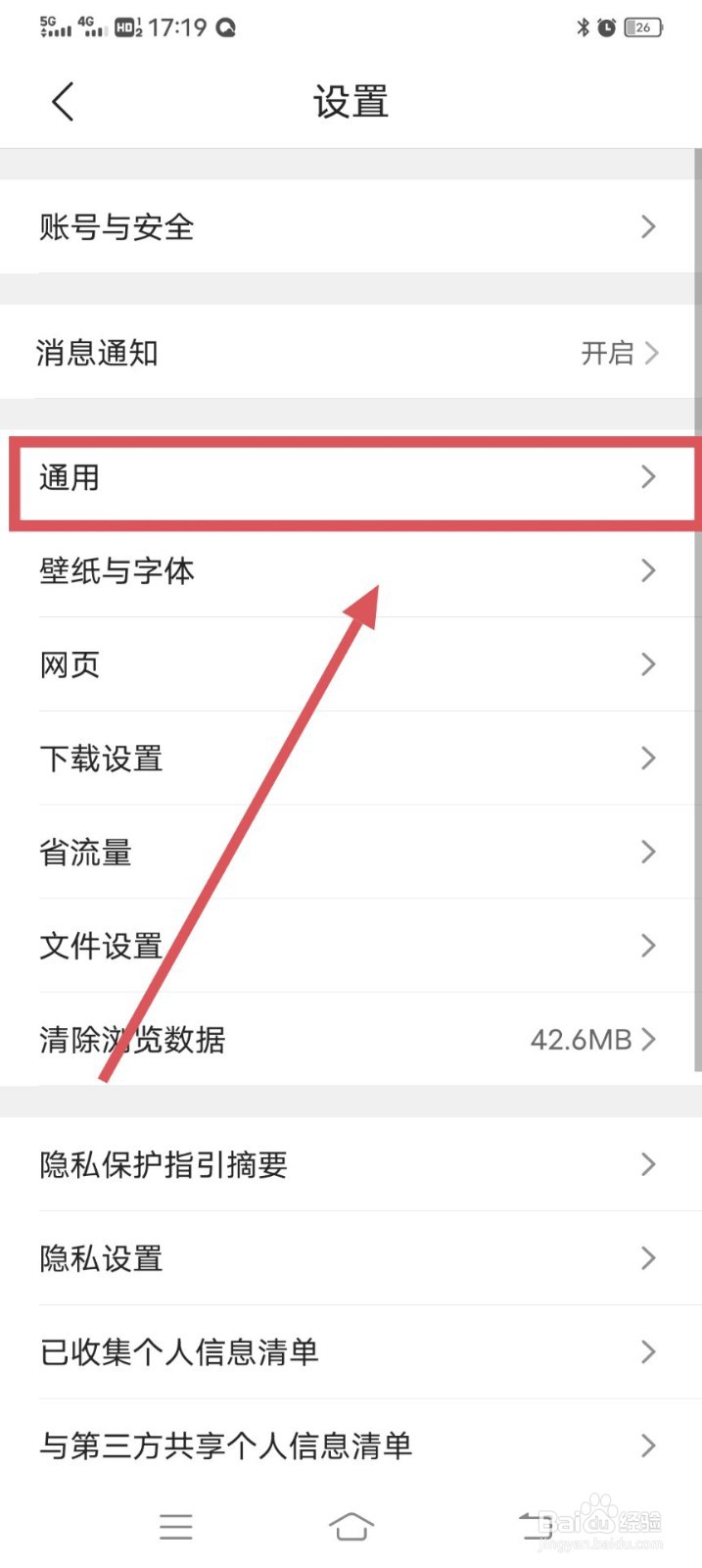 QQ浏览器如何关闭启动时打开上次网页
