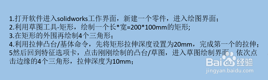 solidworks如何拉伸多个草图