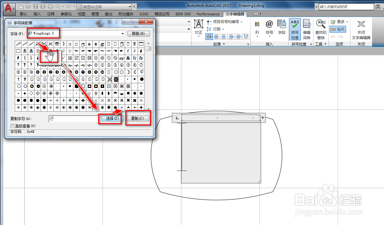 使用cad绘制手形功能图形符号