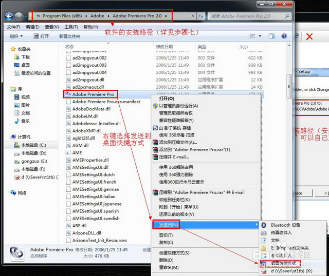 【Adobe Premiere pro 2.0】64 / 32位怎么下载