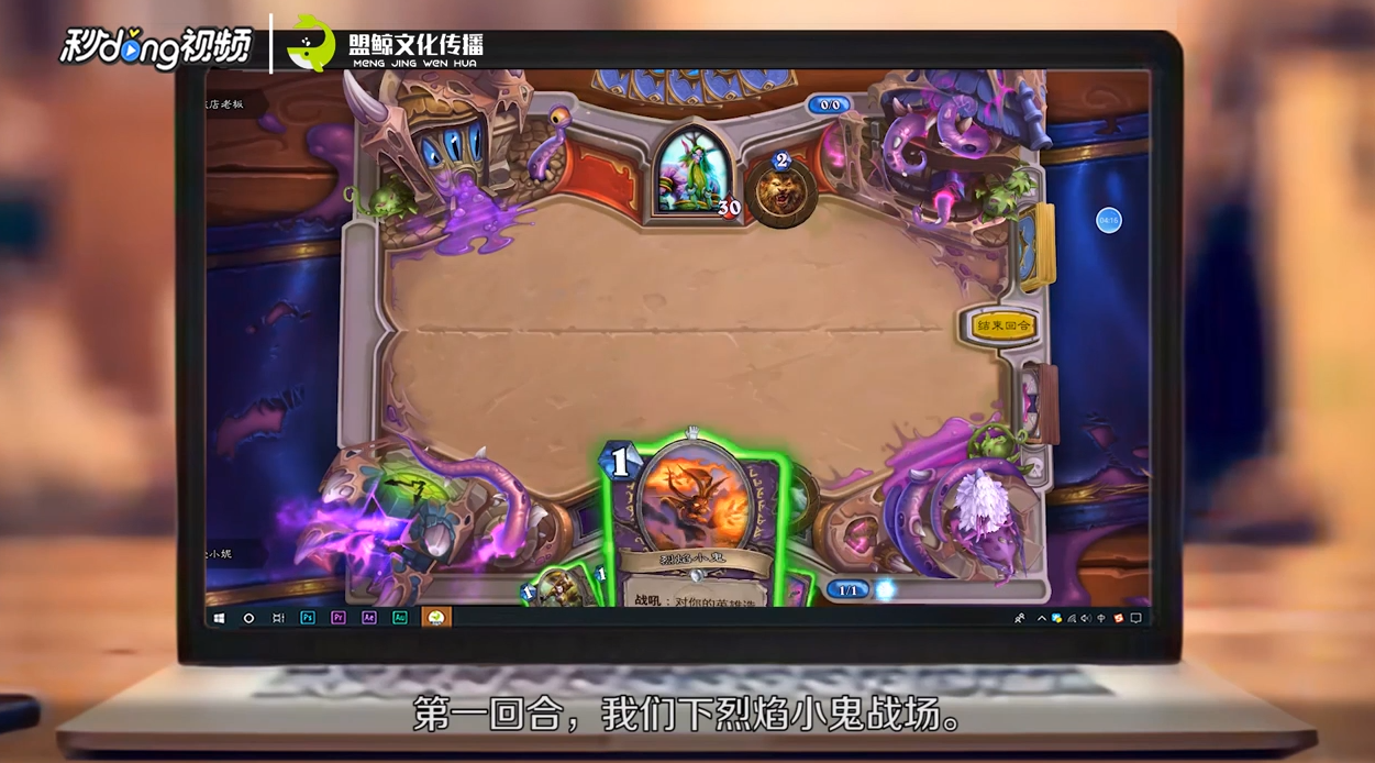 炉石传说旅店德鲁伊怎么对战