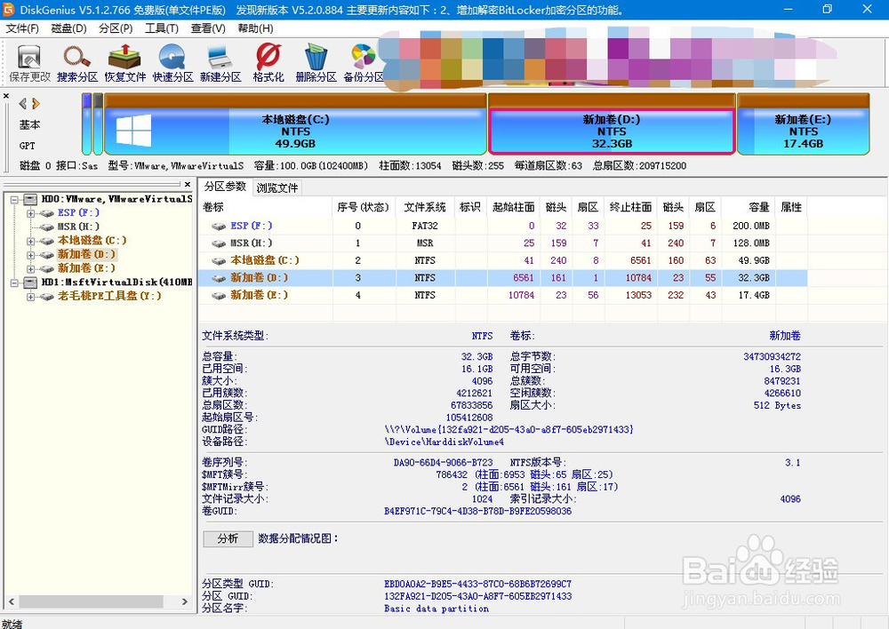电脑如何快速删除磁盘所有分区