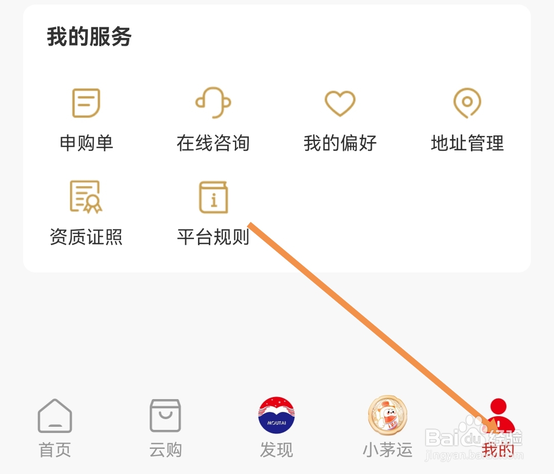 i茅台怎么设置门店自提
