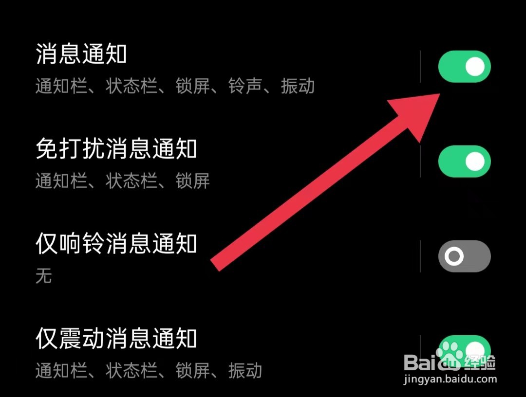 今日招工软件如何开启消息通知