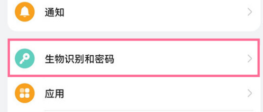 华为nova9密码锁屏怎么设置