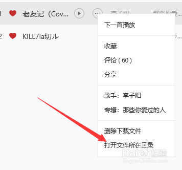 怎么用电脑下载音乐？