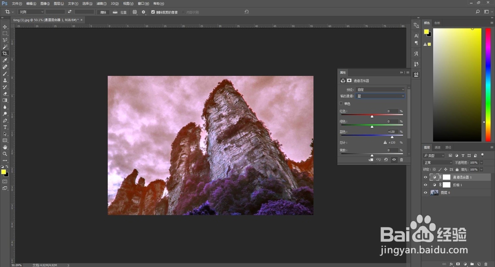 photoshop上如何调出ins风的色调?
