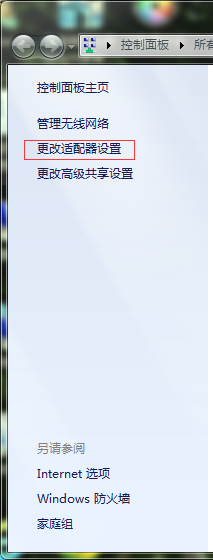 台式电脑网络充当路由器发射源(信号源)