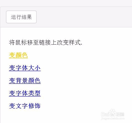 如何用CSS样式工具创建不同样式的链接效果