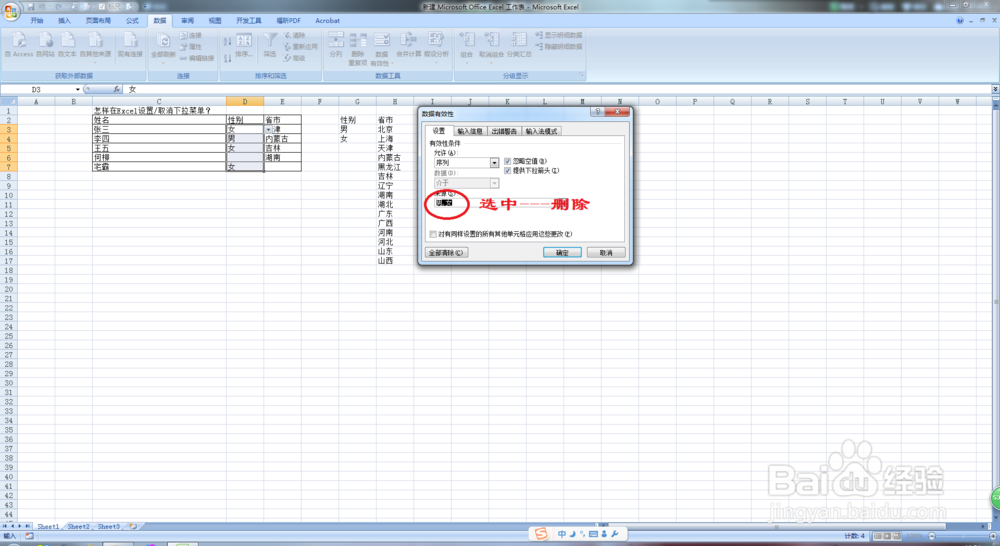 Solid Converter PDF怎么安装（PDF转Word）？