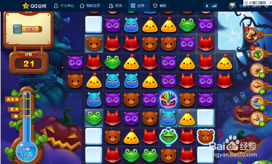 开心消消乐第十九关攻略