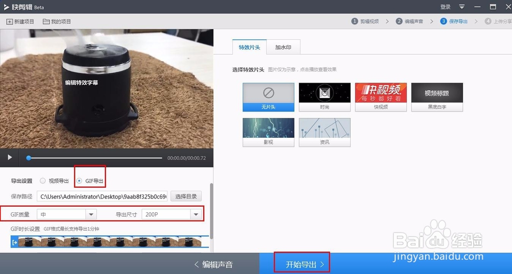 用最简单的软件截取GIF动态图