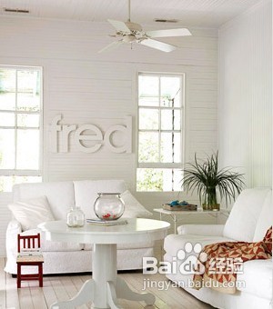 白色空间搭配技巧